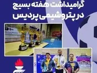 برگزاری مسابقات فوتسال گرامیداشت هفته بسیج در پتروشیمی پردیس