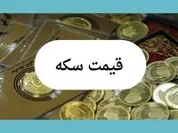 جدیدترین قیمت سکه امروز چهارشنبه ۲۹ مرداد ماه ۱۴۰۴ + جدول قیمت سکه چهارشنبه