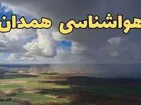 پیش‌ بینی وضعیت آب و هوای همدان فردا ۲۱ فروردین ۱۴۰۴ | هواشناسی همدان فردا پنجشنبه ۲۱ فروردین | پیش‌ بینی آب و هوا همدان ۲۴ ساعت آینده