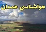پیش بینی وضعیت آب و هوا همدان فردا شنبه ۸ فروردین ماه ۱۴۰۵ + هواشناسی همدان فردا + وضعیت هوای فردا همدان