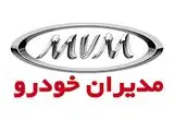 افشای کلاهبرداری جنجالی مدیران خودرو! | این خبر خریداران را شوکه می‌کند
