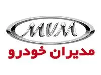 خبر فوری از شرایط پیش فروش محصولات مدیران خودرو ( ۱۹ خرداد ماه ۱۴۰۴ )