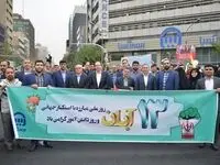 حضور مدیر عامل، اعضای هیات مدیره، معاونان مدیر عامل، مدیران و کارکنان بیمه آسیا در مراسم یوم ا... 13 آبان