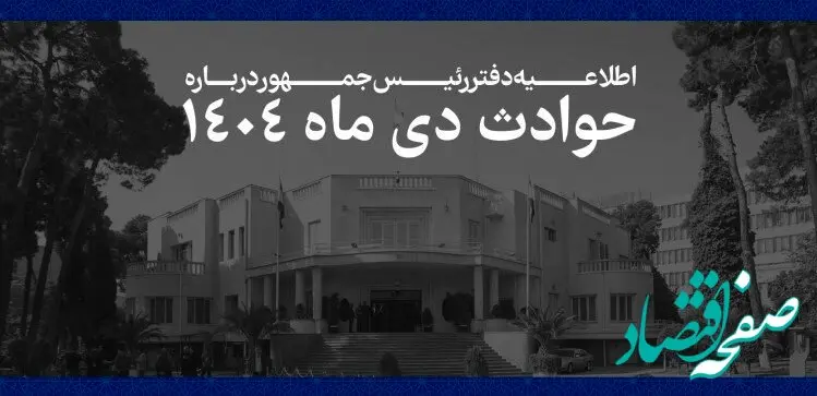 رئیس سازمان نظام پزشکی: ۱۷ پزشک و پیراپزشک همچنان در بازداشت هستند