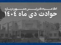  ۱۷ پزشک و پیراپزشک همچنان در بازداشت هستند