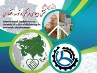 اجلاس بین المللی کشورهای عضو اکو در منطقه آزاد ماکو برگزار می شود