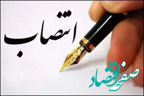 معرفی سرپرست جدید منطقه ویژه اقتصادی خلیج فارس