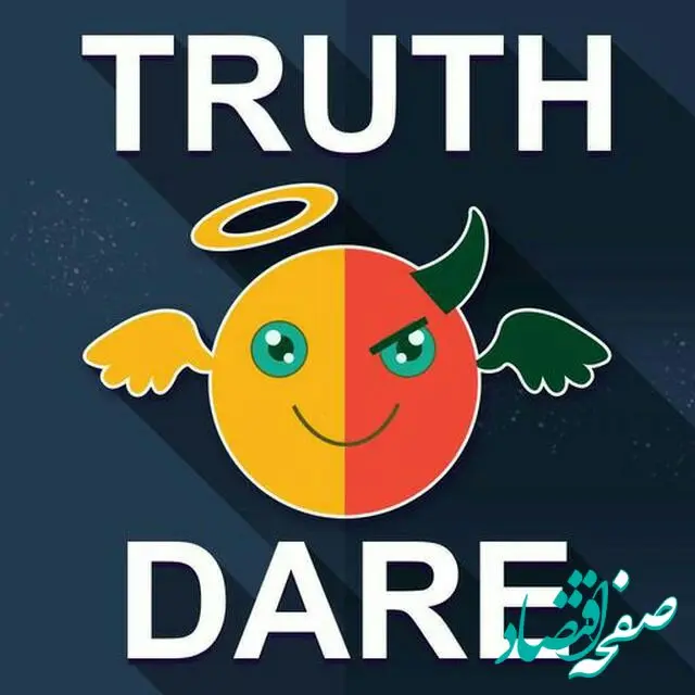 معرفی بازی جرات و حقیقت و نحوه انجام آن