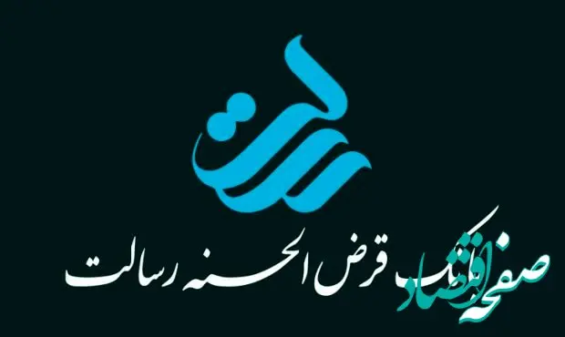 آگهی مزایده املاک بانک قرض الحسنه رسالت (مرحله دوم مزایده بهمن ماه ۱۴۰۲)