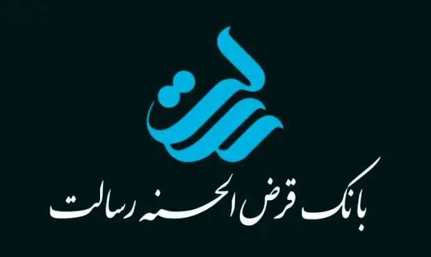 آگهی مزایده املاک بانک قرض الحسنه رسالت (مرحله دوم مزایده بهمن ماه ۱۴۰۲)