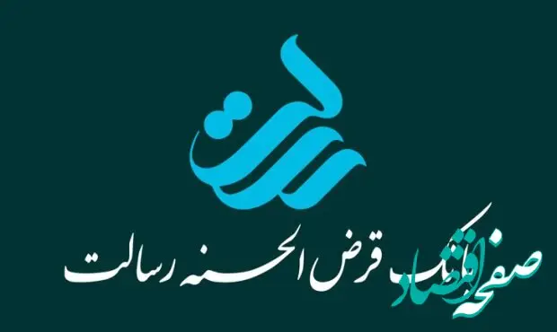 آگهی مزایده املاک بانک قرض الحسنه رسالت (مرحله دوم مزایده بهمن ماه ۱۴۰۲)