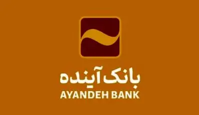 علت فوت علی اکبر انصاری پدر صاحب بانک آینده چه بود؟