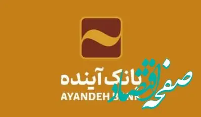 علت فوت علی اکبر انصاری پدر صاحب بانک آینده چه بود؟