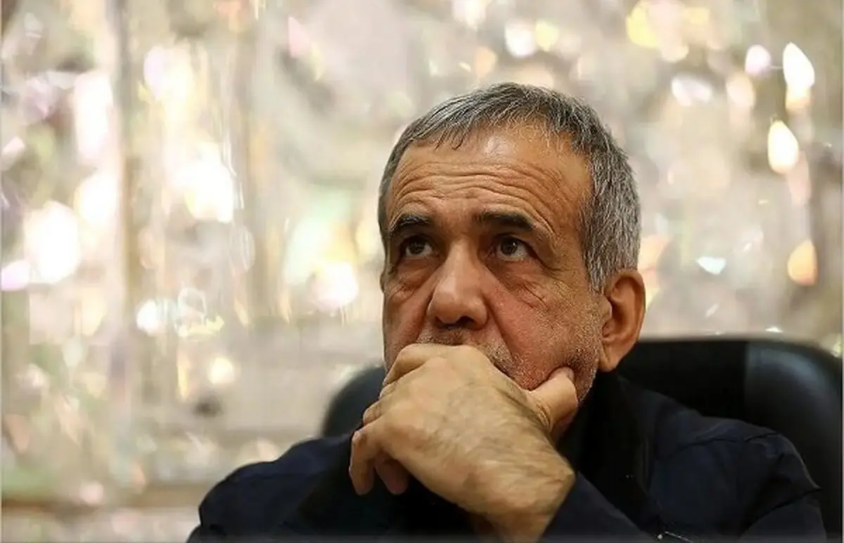 یک توصیه خیلی خاص به مسعود پزشکیان / نگویید...