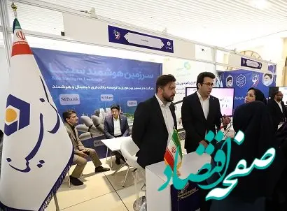  حضور پررنگ بانک سینا در همایش ملی بهره‌وری ایران