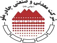 خیز "کچاد" در مسیر توسعه کمی و کیفی