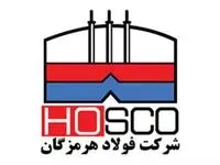  پیام همدردی روابط عمومی فولاد هرمزگان در محکومیت جنایت وحشیانه رژیم صهیونسیتی در غزه
