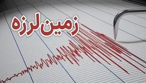آخرین جزئیات از زلزله سنگین هرمزگان امروز یکشنبه ۱ تیر
