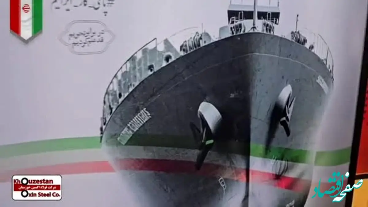 ویدیو: حضور فعال شرکت فولاد اکسین خوزستان در نمایشگاه تخصصی و بین المللی صنایع دریایی ایران در بندرعباس/خودکفایی ساخت ورق های کشتی سازی توسط جهادگران فولاد اکسین خوزستان