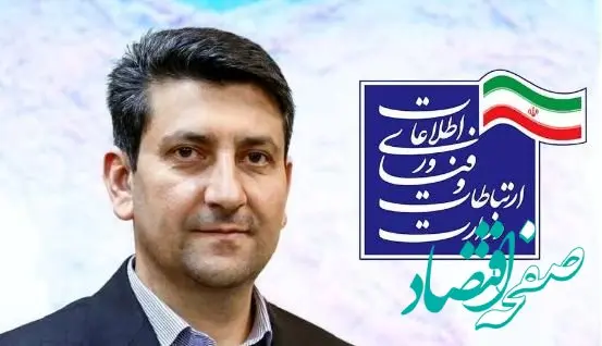 وزیر ارتباطات و فناوری اطلاعات از پست بانک ایران برای کسب رتبه نخست در فروش ارز اربعین قدردانی کرد