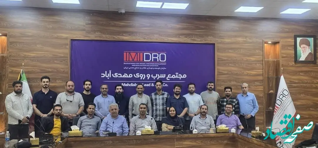 بازدید دانشجویان مهندسی معدن دانشگاه تهران از بزرگ‌ترین معدن سرب و روی خاورمیانه در مهدی‌آباد یزد