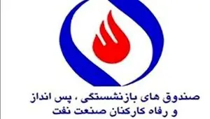 آخبر خبر از بازنشستگان امروز ۱۰ تیر ۱۴۰۴ | رکورد پرداخت علی‌الحساب مستمری بازنشستگان در این صندوق شکسته شد