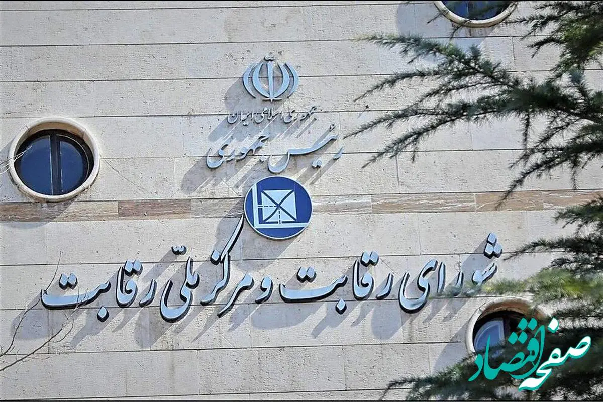پیروزی ازکیوام؛ شورای رقابت رأی به انحصارگرایی اسنپپی داد