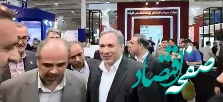 حضور پررنگ بیمه دی در نخستین روز نمایشگاه بین‌المللی اینوکس کیش + ویدئو
۱۴۰۴/۰۸/۲۰