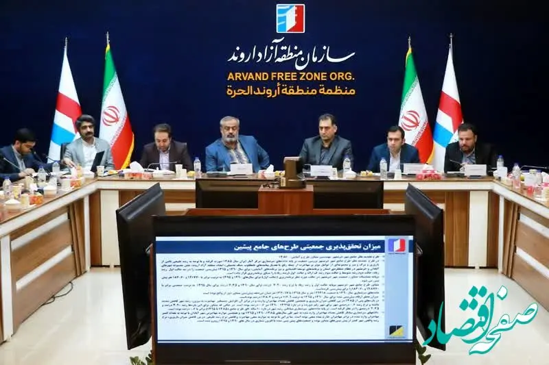 برگزاری اولین جلسه هماهنگی و شروع مطالعات بازنگری طرح تفصیلی یکپارچه منطقه آزاد اروند