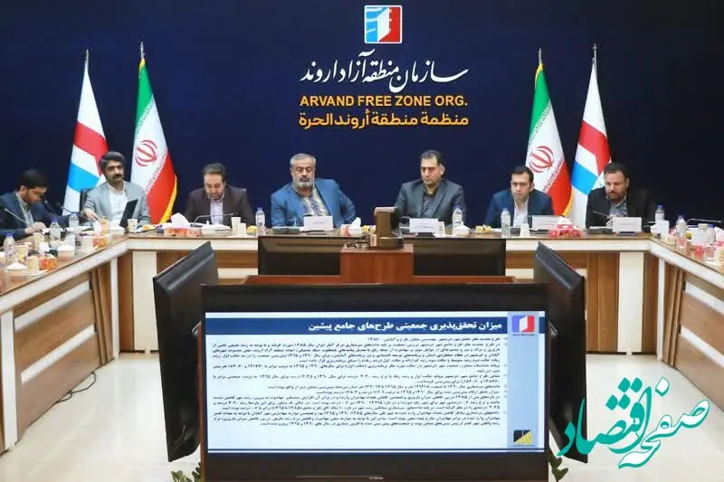 برگزاری اولین جلسه هماهنگی و شروع مطالعات بازنگری طرح تفصیلی یکپارچه منطقه آزاد اروند