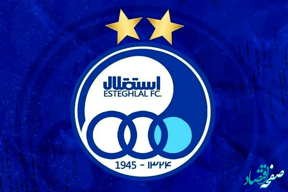 نقل و انتقالات استقلال | این ستاره استقلالی شد + عکس