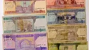 قیمت افغانی به تومان، امروز شنبه ۸ اردیبهشت ماه ۱۴۰۳ | قیمت افغانی درجا زد