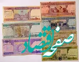 قیمت افغانی به تومان، امروز شنبه ۸ اردیبهشت ماه ۱۴۰۳ | قیمت افغانی درجا زد