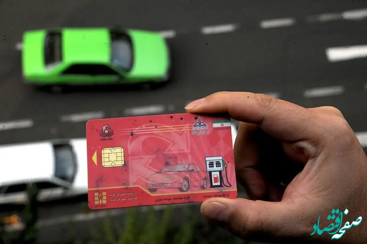 یک خبر خوش شبانه برای دارندگان کارت سوخت / حتما منتظر باشید!