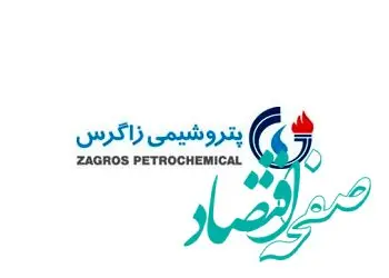 قهرمانی آتش‌نشان شرکت پتروشیمی زاگرس در مسابقات لیگ برتر دو و میدانی کشور