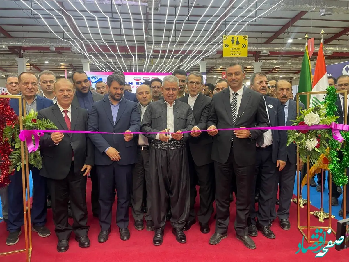 نمایشگاه اختصاصی جمهوری اسلامی ایران در سلیمانیه عراق آغاز به کار کرد