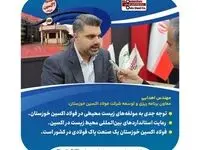 توجه جدی به مولفه‌های زیست محیطی در فولاد اکسین خوزستان / رعایت استانداردهای بین‌المللی محیط زیست در اکسین