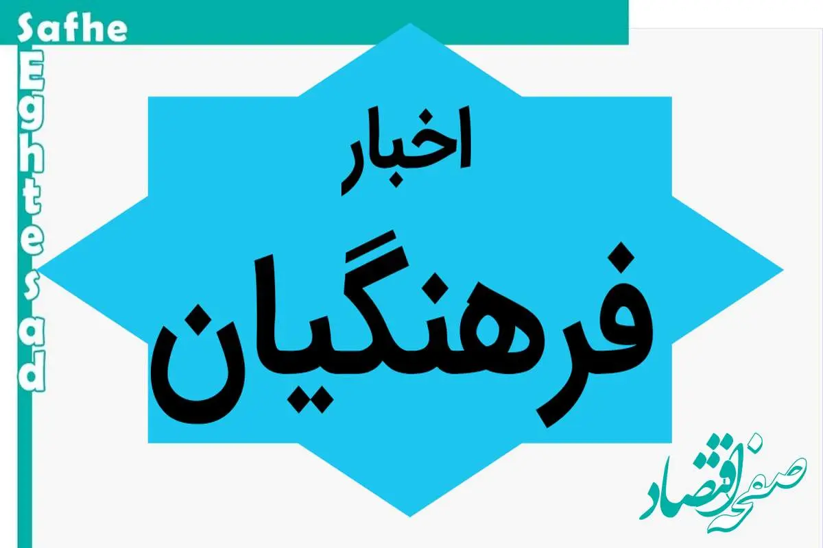 آخرین اخبار فرهنگیان امروز سه شنبه ۳ مهر ماه ۱۴۰۳ | تا این زمان تمامی نقل و انتقالات معلمان نهایی می‌شود