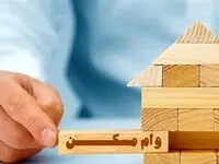افت شدید قیمت اوراق مسکن در بورس + جزئیات