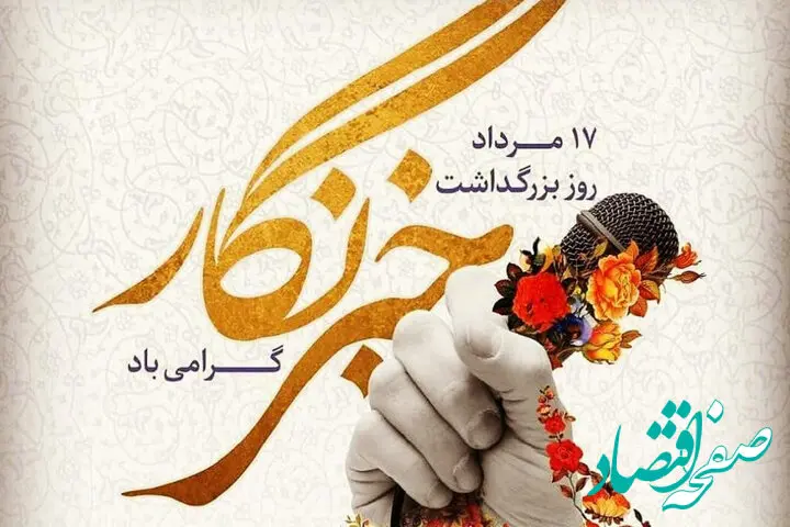 نقش مهم اهالی خبر و رسانه در جهاد تبیین