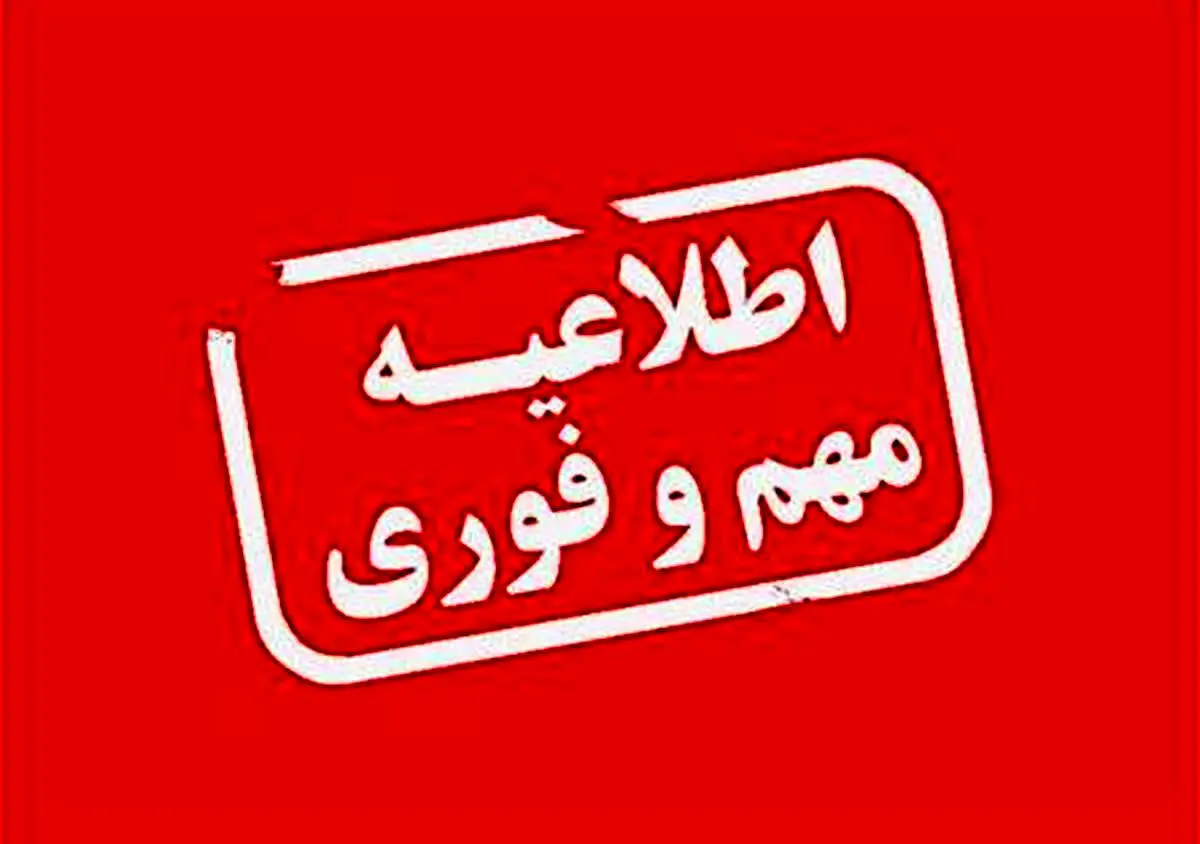 خبر فوری/به گفته سازمان ثبت احوال این شناسنامه
ها اعتبار ندارند
