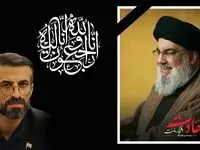 پیام تسلیت مدیرعامل سازمان منطقه آزاد اروند در پی شهادت سید حسن نصرالله