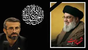 پیام تسلیت مدیرعامل سازمان منطقه آزاد اروند در پی شهادت سید حسن نصرالله