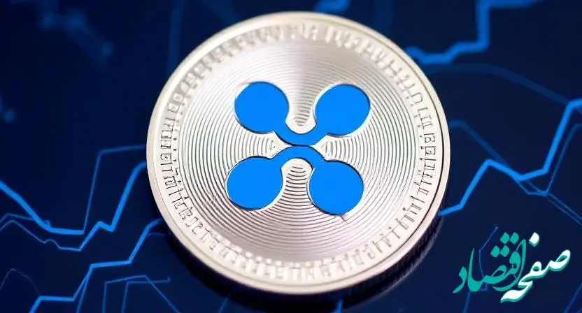 قیمت ریپل جمعه ۱۰ اسفند ۱۴۰۳ اعلام شد + جدول قیمت ریپل