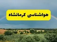 پیش‌بینی هواشناسی کرمانشاه ۲۴ ساعت آینده | وضعیت آب و هوا کرمانشاه پنجشنبه ۸ خرداد ۱۴۰۴ | هواشناسی شهرستان‌های کرمانشاه