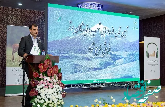 سهم بیمه های زندگی از پورتفوی بیمه البرز در صنعت بیمه بی نظیر است