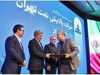 شرکت پالایش نفت تهران در قله شفافیت بورس کشور ایستاد