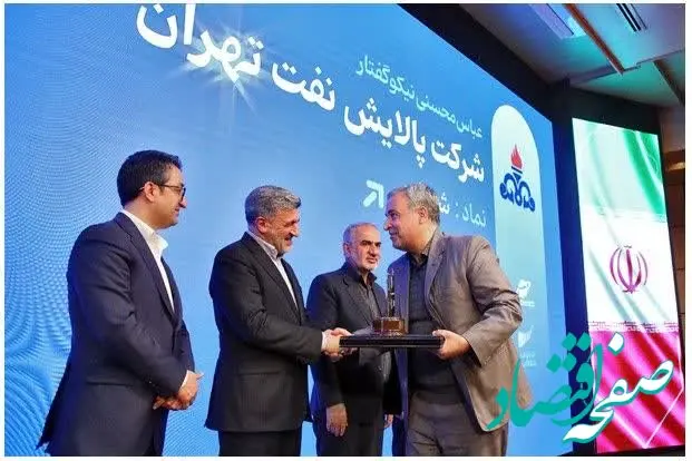 شرکت پالایش نفت تهران در قله شفافیت بورس کشور ایستاد