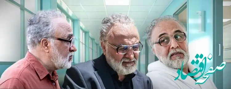 بررسی نقش رضا عطاران ایرج در دفتر یادداشت 