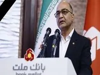 پیام تسلیت دکتر سیدمحمدمهدی احمدی به مناسبت درگذشت مدیرعامل بانک ملت